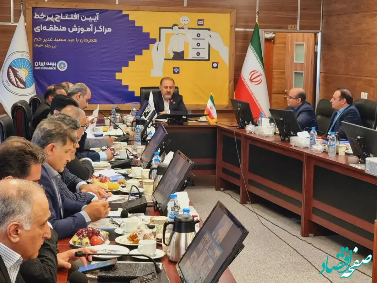 آیین افتتاح سراسری مراکز آموزش بیمه ایران  انجام شد