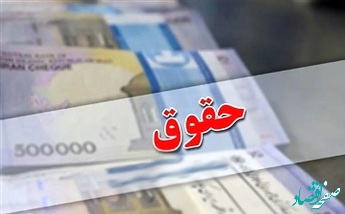 خبر خوش از واریزی ویژه برای کارمندان/ جزییات اعلام شد