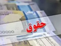 خبر خوش از واریزی ویژه برای کارمندان/ جزییات اعلام شد
