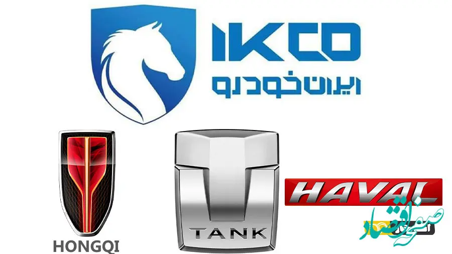 فوری؛ فهرست شرکای چینی جدید ایران خودرو اعلام شد ؛ خداحافظی با این خودرو