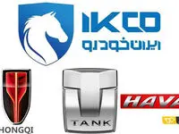 فوری؛ فهرست شرکای چینی جدید ایران خودرو اعلام شد ؛ خداحافظی با این خودرو