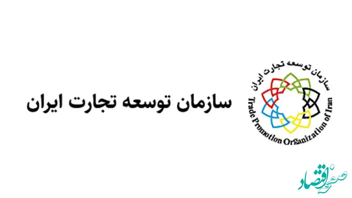 صدور مجوز تاسیس و فعالیت مرکز تجاری ج. ا. ایران در غنا-آکرا