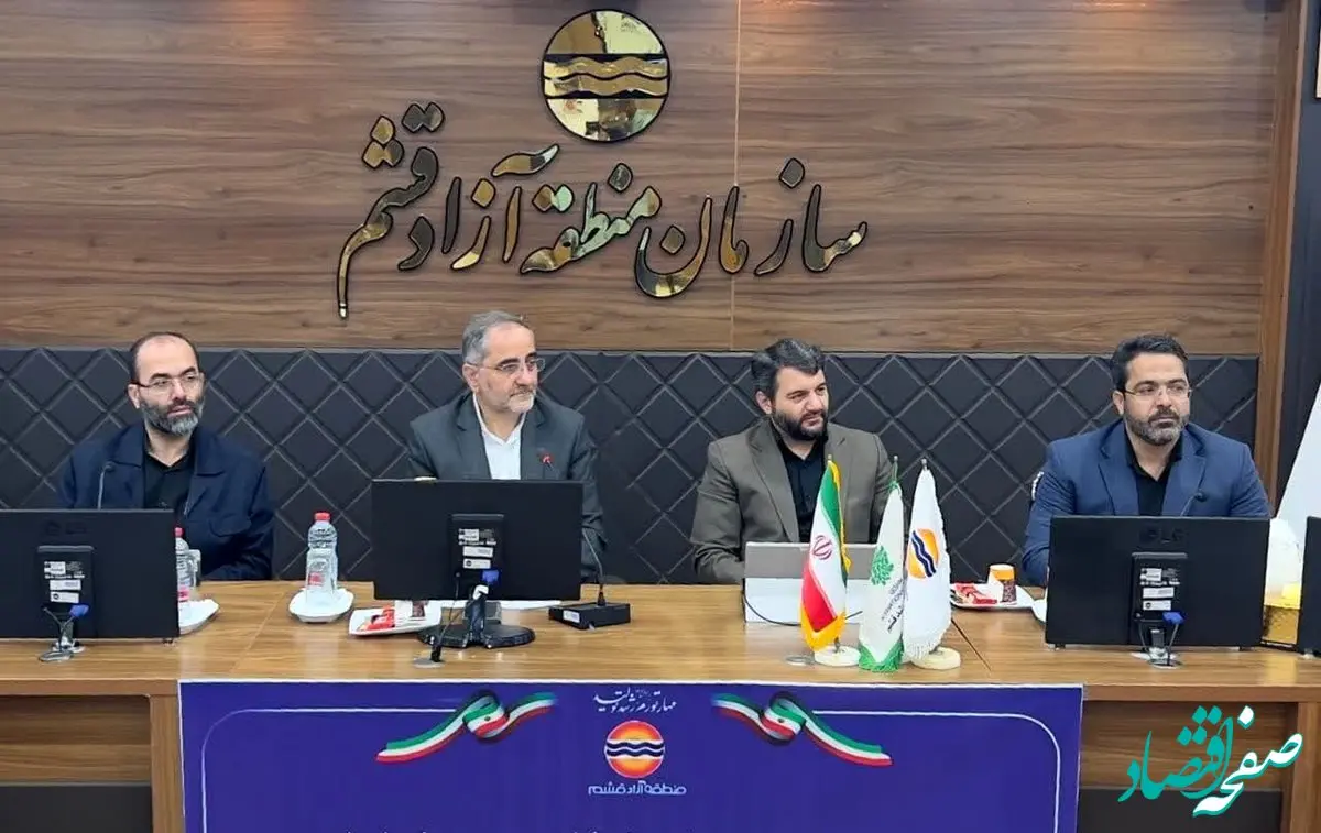 توسعه دیپلماسی اقتصادی شرط جهش سرمایه گذاری و صادرات در جزیره قشم

