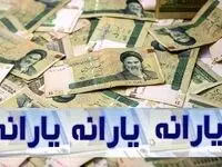 این خانوارها از امروز برایشان پیامک افزایش یارانه 
ارسال شد / سرپرستان چک کنند 