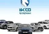 اسامی برندگان قرعه‌کشی ایران خودرو فروش عادی منتشر شد | لینک مستقیم به سایت ikcosales.ir