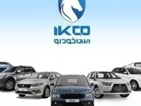 اسامی برندگان قرعه‌کشی ایران خودرو فروش عادی منتشر شد | لینک مستقیم به سایت ikcosales.ir