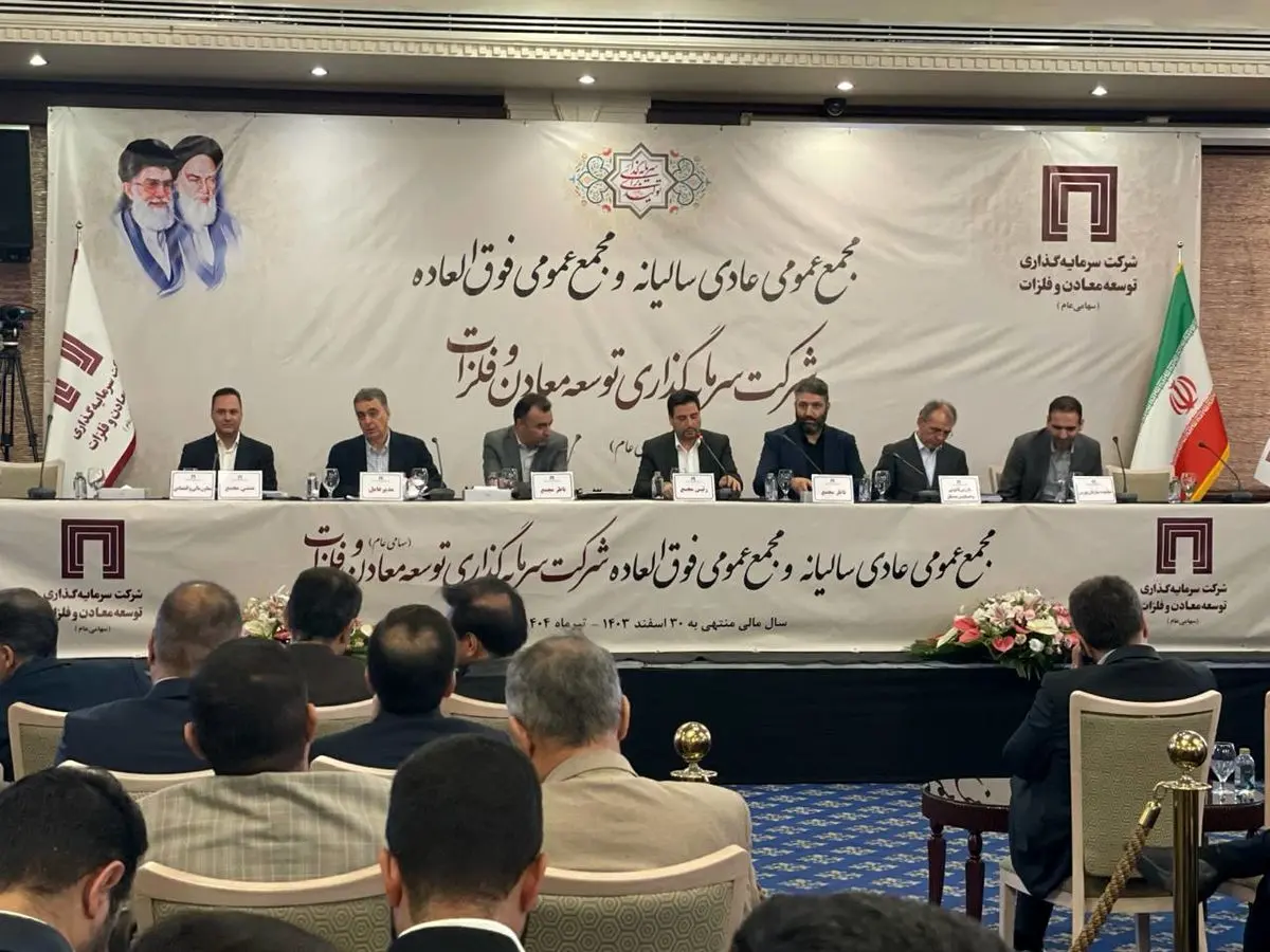 سودآوری چشمگیر «ومعادن» در سال ۱۴۰۳ / تمرکز بر پروژه‌های زودبازده برای بازدهی بیشتر سهامداران