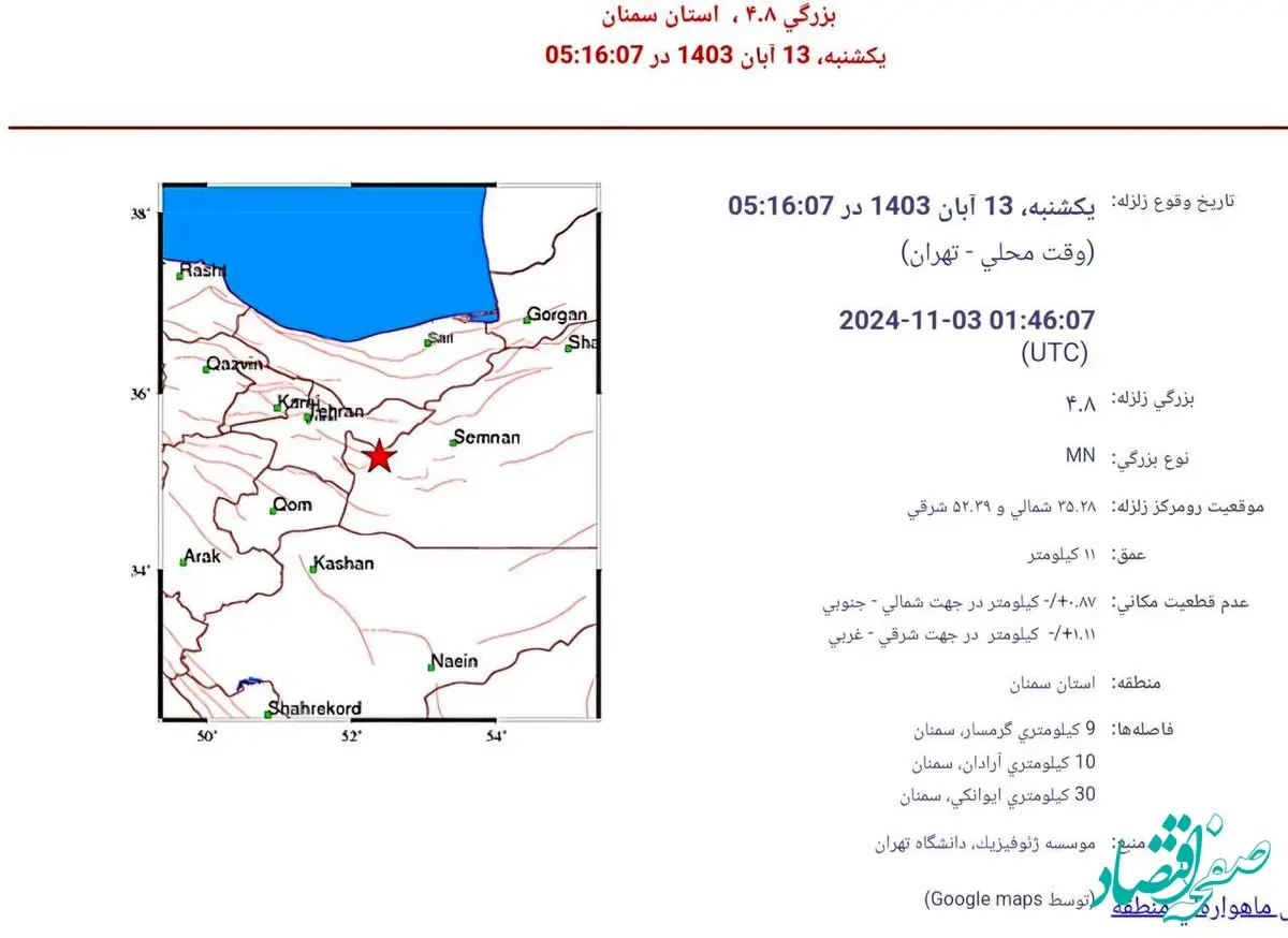 فرماندار گرمسار: زلزله صبح امروز با صدای مهیبی همراه بود؛ مردم نترسند 