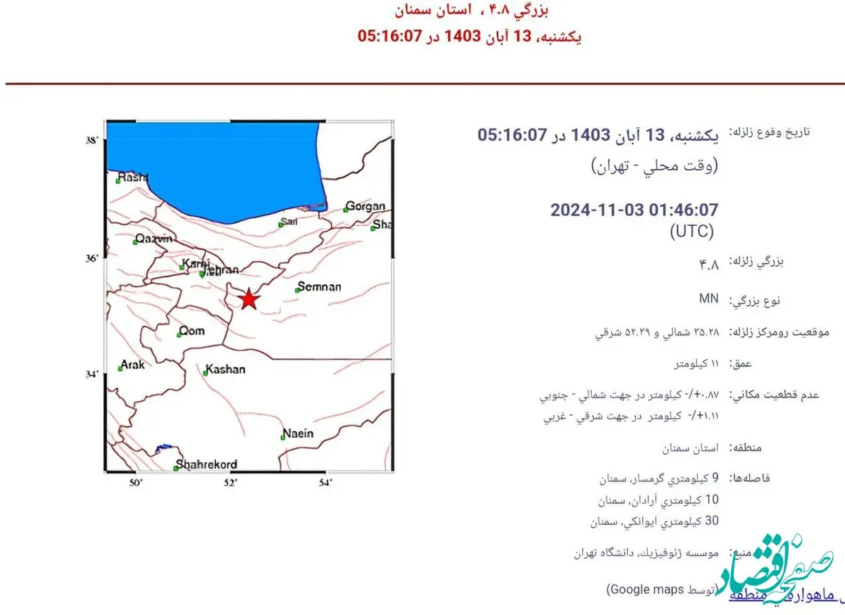 فرماندار گرمسار: زلزله صبح امروز با صدای مهیبی همراه بود؛ مردم نترسند 