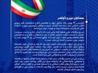 پیام تبریک مدیرعامل پتروشیمی نوری به مناسبت فرارسیدن ۲۲ بهمن ماه، سالروز چهل و هفتمین فجر پیروزی انقلاب اسلامی ایران