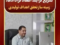 مدیر امور حقوقی و قراردادهای فولاد شادگان؛ تسریع فرآیند انعقاد قرادادها، زمینه ساز تحقق اهداف تولیدی