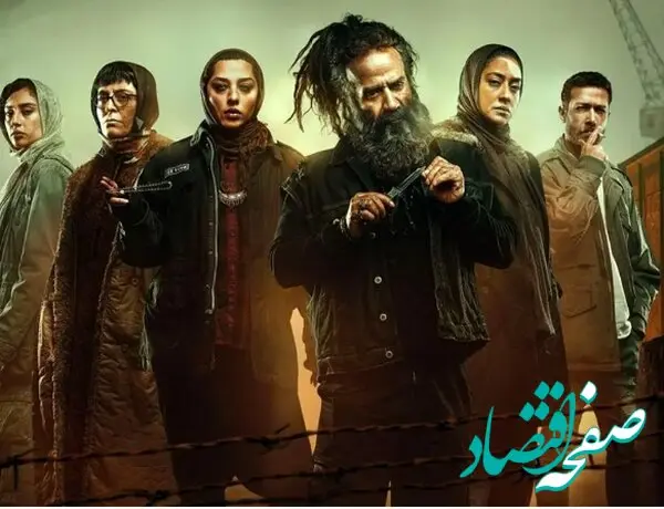 علت توقیف سریال غربت چه بود؟