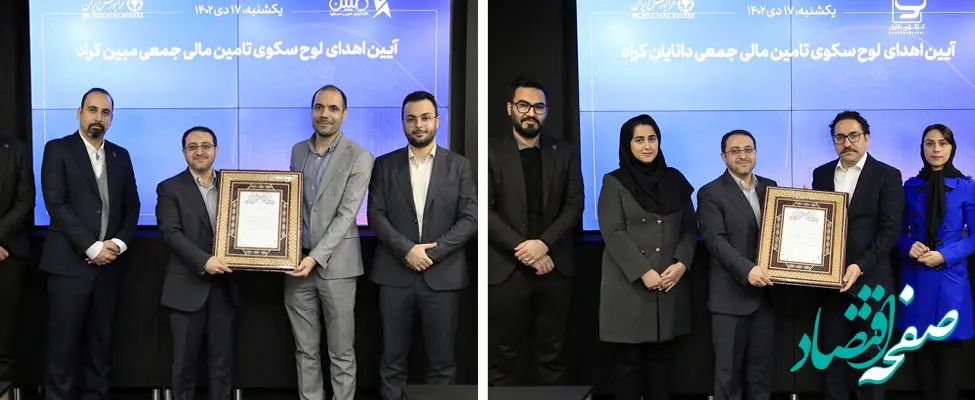 آغاز فعالیت دو سکوی تأمین مالی جمعی جدید از امروز