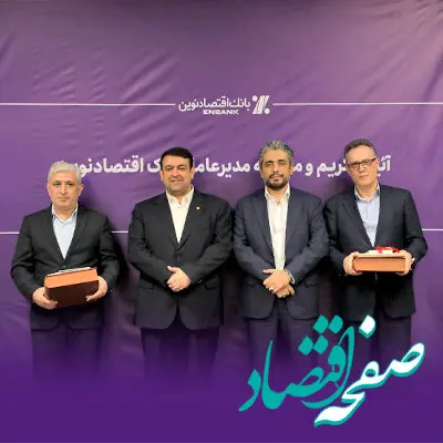 پیشرفت‌های بانک را با شتاب بیشتری ادامه می‌دهیم