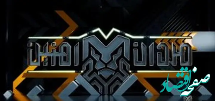 دانلود برنامه مردان آهنین 16 فروردین 1403 (مرحله سوم نیمه نهایی)