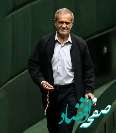 مسعود پزشکیان با نمایندگان مجلس بست