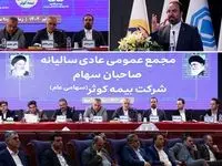 تقسیم سود 427 ریالی به ازای هر سهم بین سهام داران بیمه کوثر