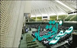 ایجاد فراکسیون کارفرمایی ، نقش بخش خصوصی را در تصمیم گیری ها پر رنگ می کند