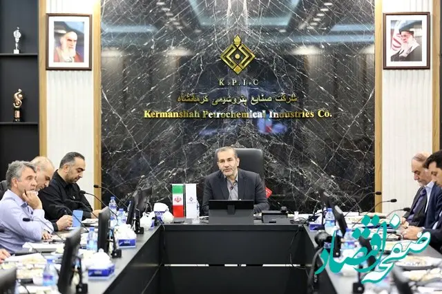 جلسه رفع موانع تولید و توسعه شرکت صنایع پتروشیمی کرمانشاه برگزار شد