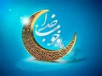 اینترنت رایگان همراه اول ویژه ماه رمضان+ کد و آموزش فعال‌سازی