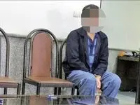 پدر بی رحمی که دخترش را خفه کرد !