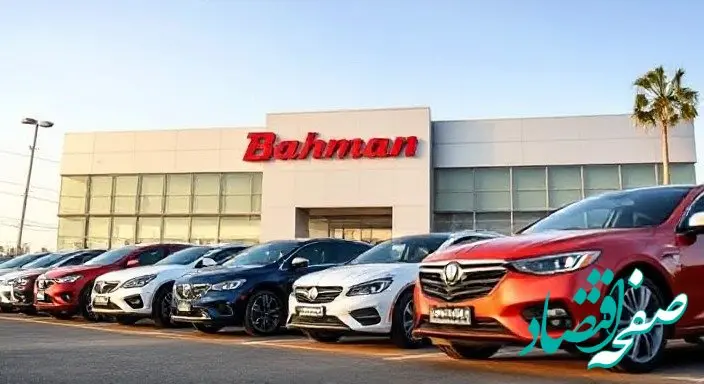 قیمت خودرو | جدول قیمت کارخانه محصولات بهمن موتور ۸ خرداد ۱۴۰۴ 