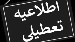 آیا ادارات خوزستان فردا شنبه ۶ مرداد ماه ۱۴۰۳ تعطیل است؟ / تعطیلی ادارات خوزستان فردا ۶ مرداد ۱۴۰۳