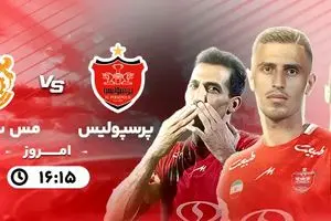 گزارش بازی پرسپولیس و مس سونگون امروز پنجشنبه یکم آذر ۱۴۰۳