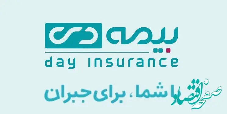 بنیاد شهید تا پایان فروردین 1403 ، حدود 2 هزار میلیارد تومان به بیمه دی بدهی دارد
