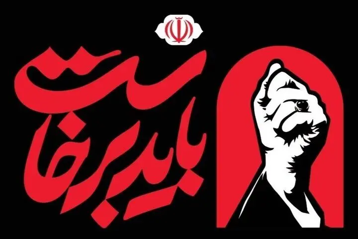 دعوت دولت، مجلس و قوه قضاییه از مردم برای حضور در آیین بزرگداشت رهبر شهید انقلاب