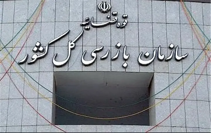 جزئیات نامه هشدار سازمان بازرسی برای تنظیم بازار مسکن اجاره ای