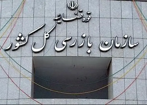 جزئیات نامه هشدار سازمان بازرسی برای تنظیم بازار مسکن اجاره ای
