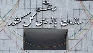 جزئیات نامه هشدار سازمان بازرسی برای تنظیم بازار مسکن اجاره ای
