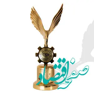 تقدیر از بانک سامان در هشتمین اجلاس مسئولیت‌پذیری اجتماعی