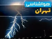 پیش‌بینی وضعیت آب و هوا تهران فردا یکشنبه ۳۱ فروردین ماه ۱۴۰۴ | پیش‌بینی هواشناسی تهران ۲۴ ساعت آینده + آب و هوای تهران