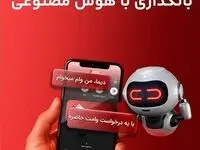 «دیما» اپلیکیشن جدید بانک ملت مورد استقبال گسترده مشتریان قرار گرفت/ دو میلیون نصب و پرداخت بالغ بر ۶۰۰ هزار فقره تسهیلات در کمتر از ۵ ماه