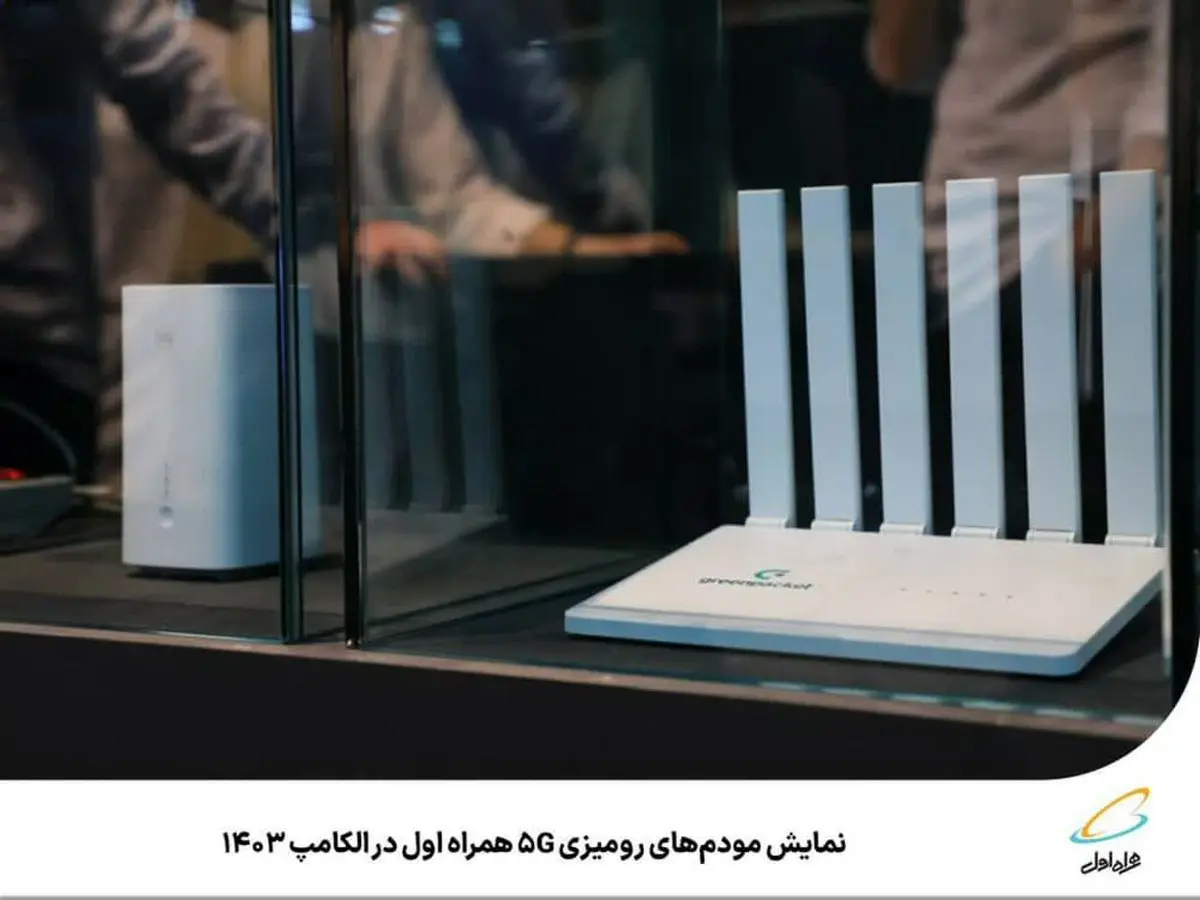 نمایش مودمهای رومیزی 5G همراه اول در الکامپ 1403