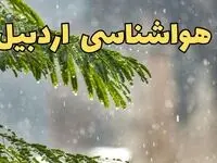وضعیت آب و هوا اردبیل فردا سه شنبه ۱۹ فروردین ماه ۱۴۰۴ | پیش بینی هواشناسی اردبیل ۲۴ ساعت آینده + آب و هوای اردبیل