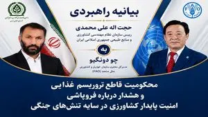 هشدار ایران به فائو: «تروریسم غذایی» را با اقدام بازدارنده مهار کنید