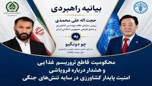 هشدار ایران به فائو: «تروریسم غذایی» را با اقدام بازدارنده مهار کنید