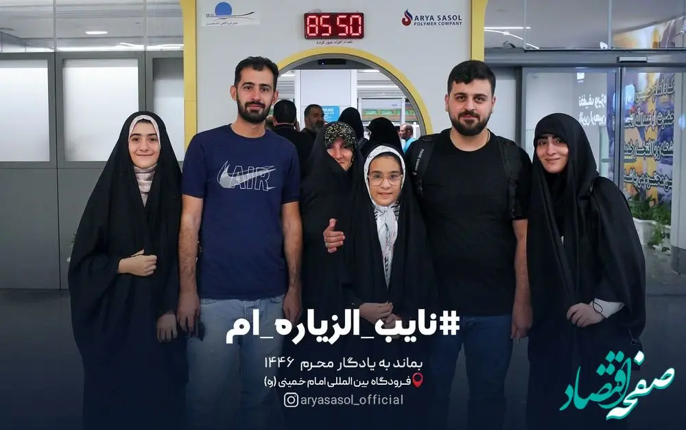 آریاساسول به ازای عبور هر زائر به توان‌خواهان کلیدبهشت کمک می‌کند