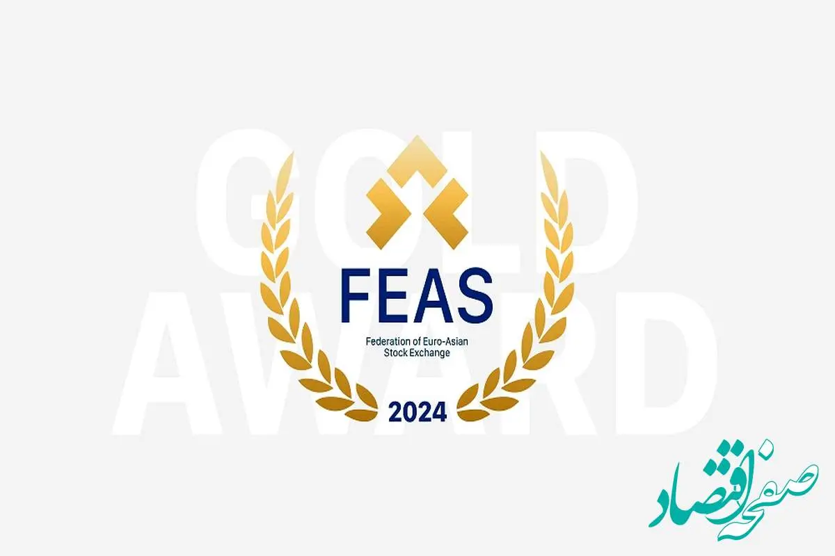 کسب نشان طلای بازارهای سهام FEAS  توسط کارگزاری مفید