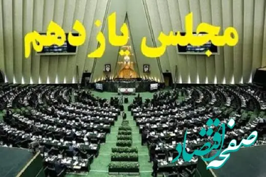 اخطار رهبری به مجلس انقلابی درباره چه موضوعاتی بود؟