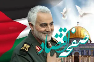 پیام تسلیت مدیرعامل فولاد اکسین خوزستان به مناسبت پنجمین سالگرد شهادت سردار سلیمانی