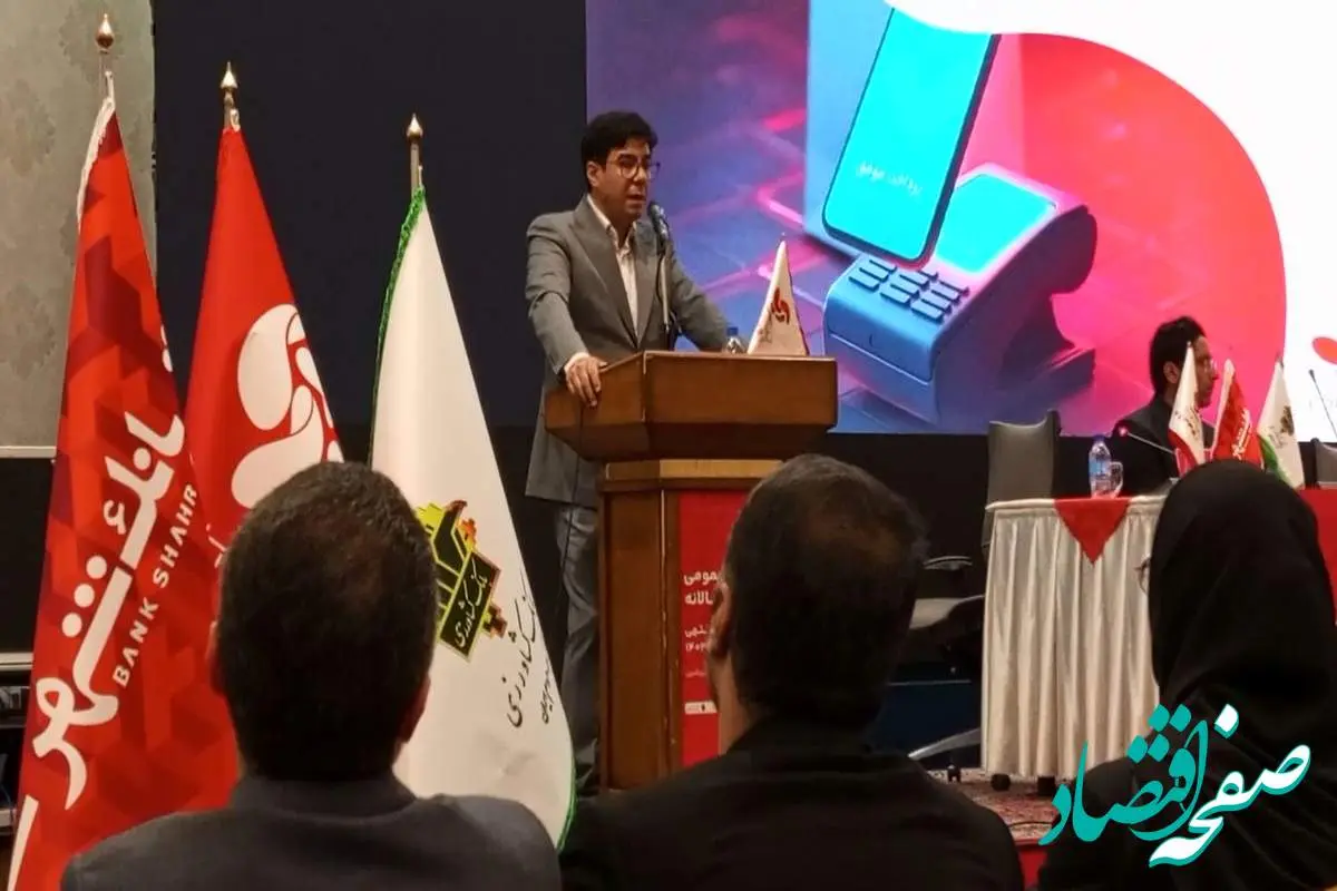 گزارش مجمع عمومی عادی سالیانه شرکت آسان پرداخت پرشین/ تقسیم سود ۸ ریالی به ازای هر سهم