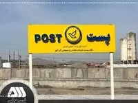 افتتاح دفتر نمایندگی اداره پست در منطقه گل‌گهر
