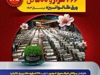 شرکت ورق خودرو؛ فاتح قله‌های افتخار