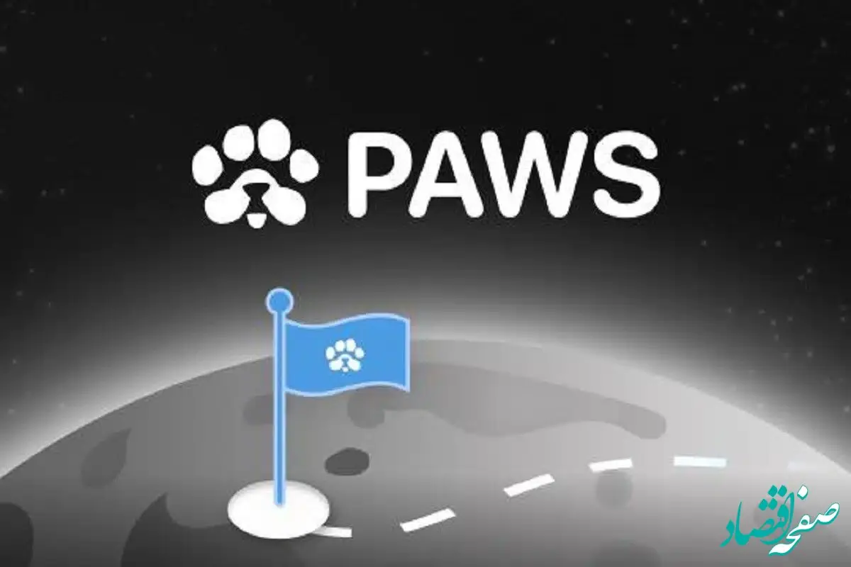 توکن پاز (PWAS) در لیست کوین مارکت کپ | یک ماه دیگر شاهد صعود قیمت‌ها باشید