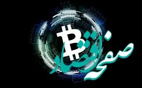 بیت‌کوین دوباره صعودی شد | انفجار قیمت بیت کوین | بیت‌کوین دوباره اوج گرفت؛ بازگشت پادشاه کریپتو به مسیر صعودی!