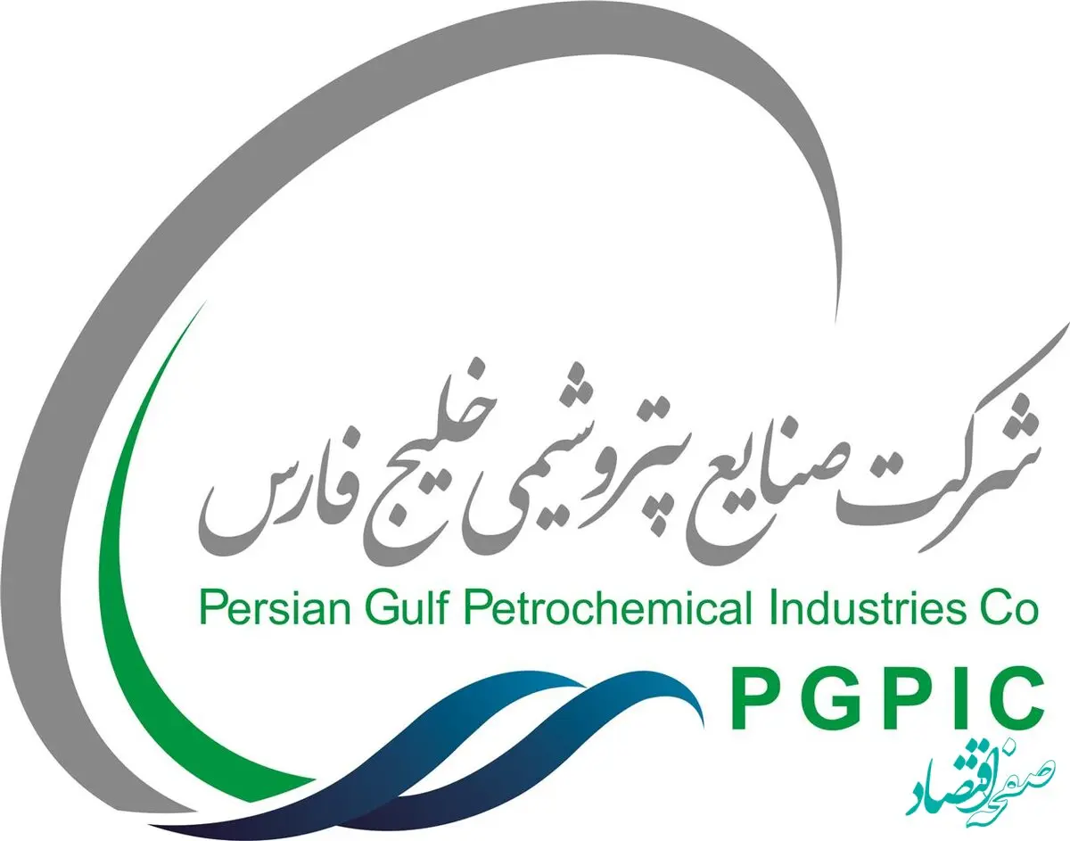 آگهی دعوت به مجمع عمومی عادی سالیانه شرکت صنایع پتروشیمی خلیج فارس (سهامی عام)